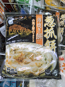 「業務スーパー」の台湾葱抓餅。