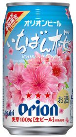 アサヒビール「アサヒ　オリオンいちばん桜」