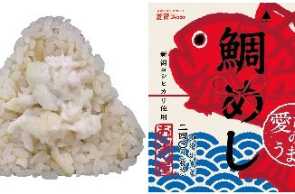 ローソン「愛媛のうまい！鯛めし」