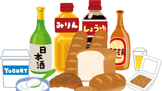 さまざまな発酵食品（絵・いらすとや）