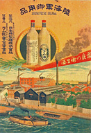 日本精糖のラム酒の広告