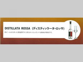 Distillata Rossa