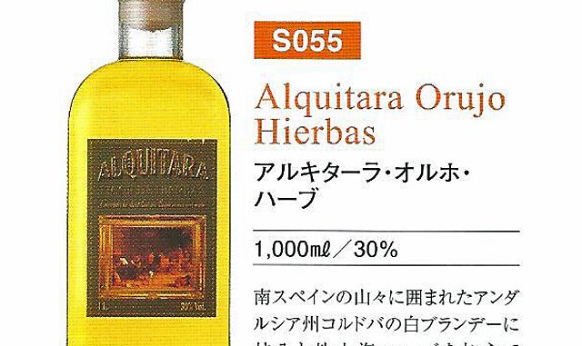 Alquitara Orujo Hierbas