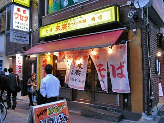 「末廣ラーメン本舗」高田馬場分店（東京・高田馬場）