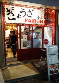 「PAIRON」（東京・飯田橋）