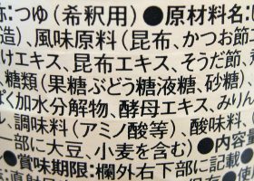 調味料の原材料表示にある「糖類」