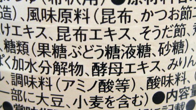 調味料の原材料表示にある「糖類」