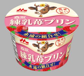 森永乳業は、「森永練乳苺プリン」