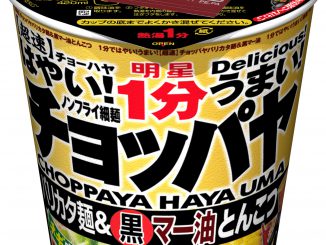 明星食品「明星　チョッパヤ　バリカタ麺＆黒マー油とんこつ」