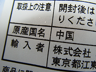 事が大きくなればなるほど、仕事も生活もいかに彼の国に依存しているかが分かる（記事とは直接関係ありません）