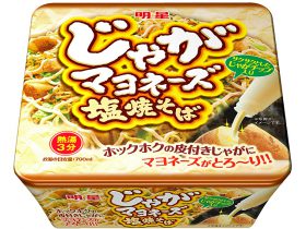 「明星　じゃがマヨネーズ塩焼そば」(190円)