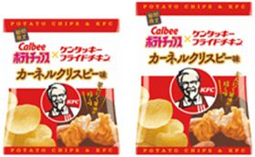 「ポテトチップス カーネルクリスピー味」