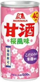 「甘酒〈桜風味〉」（森永製菓）