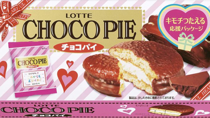 「キモチつたえるチョコパイ」（ロッテ）