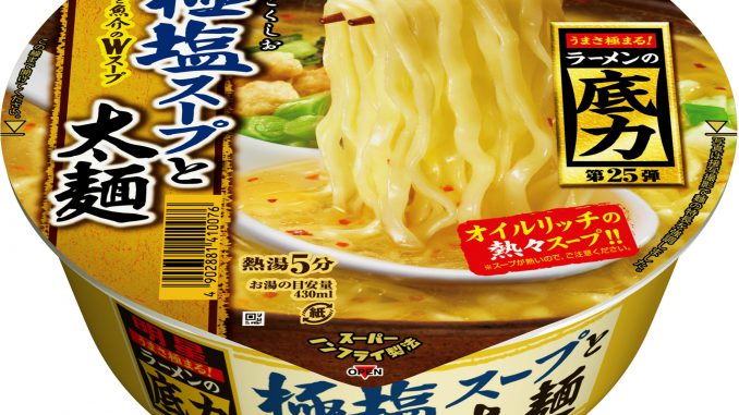 「明星　ラーメンの底力　極塩スープと太麺」（明星食品）