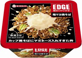 「EDGE　鬼マヨ焼そば」（エースコック）