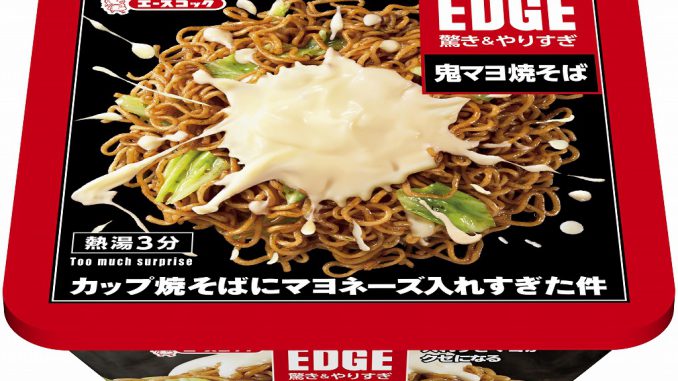 「EDGE　鬼マヨ焼そば」（エースコック）