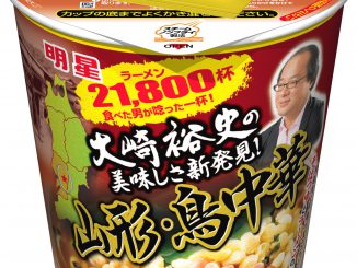 明星　大崎裕史の美味しさ新発見！　山形・鳥中華