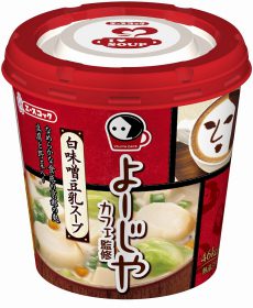 よーじやカフェ監修　白味噌豆乳スープ