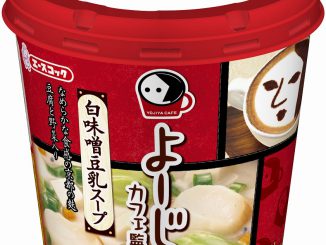 よーじやカフェ監修　白味噌豆乳スープ