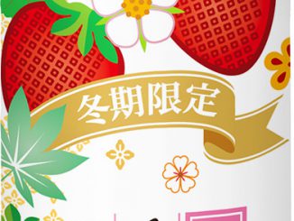 ほろどけ いちご