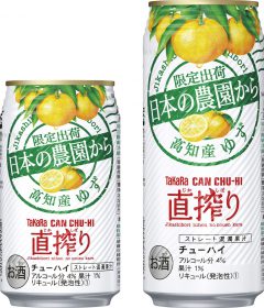 「タカラCANチューハイ『直搾り』日本の農園から〈高知産ゆず〉」