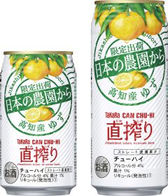 「タカラCANチューハイ『直搾り』日本の農園から〈高知産ゆず〉」