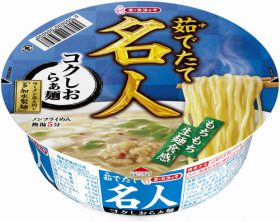 茹でたて名人 コクしおらぁ麺