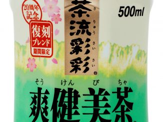 爽健美茶　復刻ブレンド（500mlPETリーフボトル）