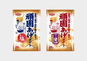 「頑固あげポテト 香ばし塩味」「頑固あげポテト 甘辛おこげ醤油味」