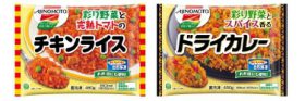 自然解凍可能な米飯商品「チキンライス」「ドライカレー」