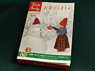 「Tea Party お茶にしましょ」創刊号